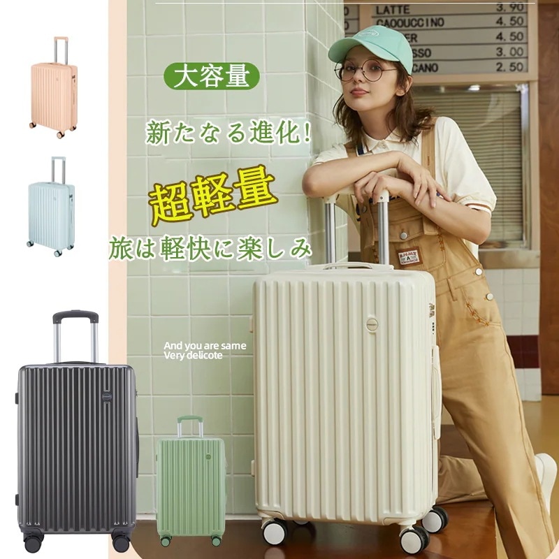 超軽量 スーツケース 機内持ち込み Sサイズ Mサイズ Lサイズ 静音 キャリーケース 出張 軽量 小型 2泊3日 キャリーバッグ USBポート カップホルダー フック付き