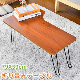 ★超安★ 折りたたみテーブル L字アーチ 折り畳み ローテーブル コーヒーテーブル 折れ脚テーブル 木製 センターテーブル フリーテーブル カフェテーブル パソコンデスク