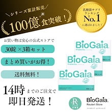 バラ売り可】L.ロイテリ菌 5ml 新品 4個
