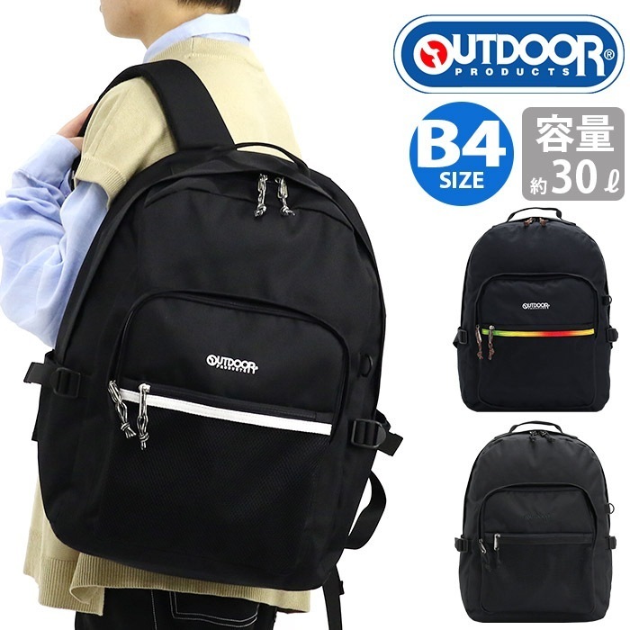 【SALE】 アウトドアプロダクツ リュック 男子 女子 男女兼用 リュックサック オーバル スクエア バッグ 大きめ A4 B4 30L 62606
