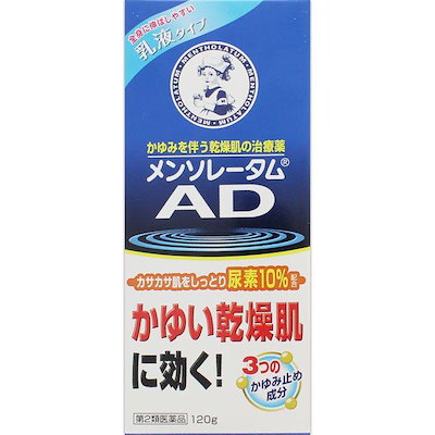 他サイト： 第2類医薬品メンソレータムＡＤ乳液ｂ　120gの商品画像