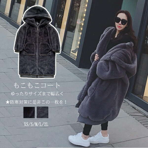 XS-2L コート ボアコート ファーコート フェイクファー フード付き レディース ブルゾン 冬 防寒 コート 黒 グレー アウター で暖かい レディース コート 冬 フード付き ロングコート レデ