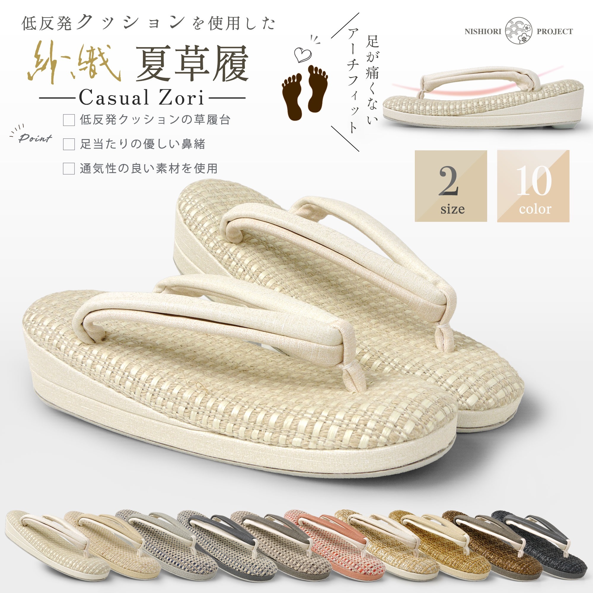 紗織 低反発 ハイクッション 夏草履 痛くない鼻緒 メッシュ台 単品 レディース 紬風 2石鼻緒 カジュアルにも 選べる 10色 2サイズ Mサイズ Lサイズ 日本製 長時間歩いても疲れない