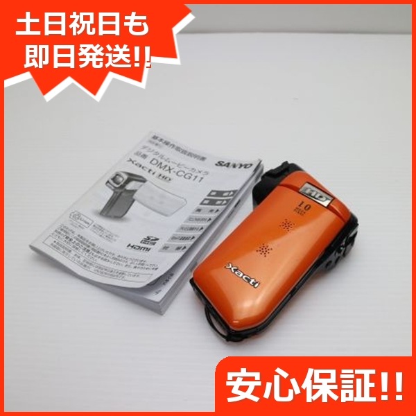 美品 DMX-CG11 オレンジ SANYO Xacti デジタルビデオカメラ 193 【公式