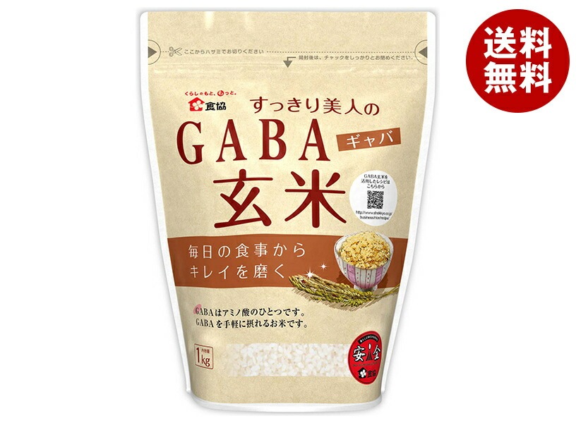 食協 すっきり美人のGABA玄米 1kg×10個入×(2ケース)