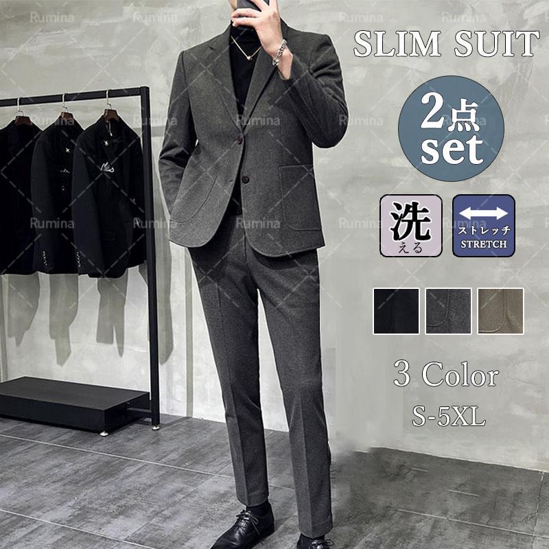 【短納期】洗える ビジネス ストレッチ 伸縮 ズボン ジャケット 2点セット 2ピース 安い 上下セット メンズ セット ビジネス