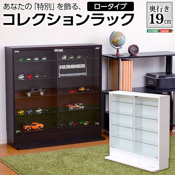 コレクション ラック Luke ルーク 浅型 ロータイプ 新生活 引越し 家具 北海道沖縄離島は