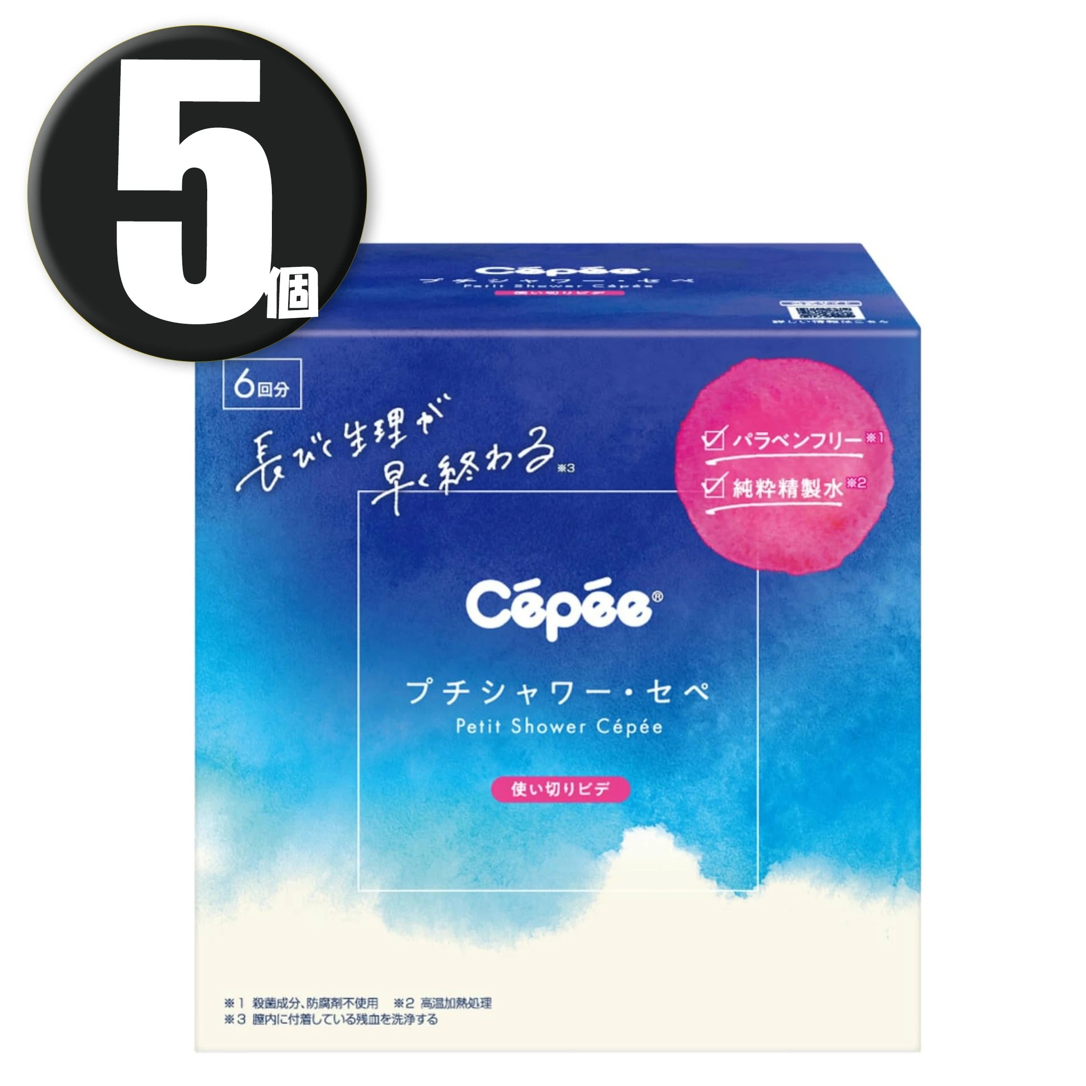 (5個) プチシャワー・セペ 120ml 6回分 医療機器認証(承認)番号:16200BZZ01769000 5,358円
