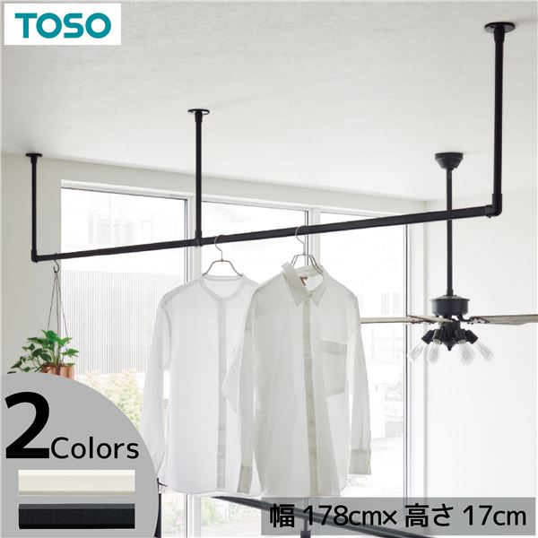 ハンギングバー H-2 天井付けCタイプセット 約178cmx17cm ホワイト