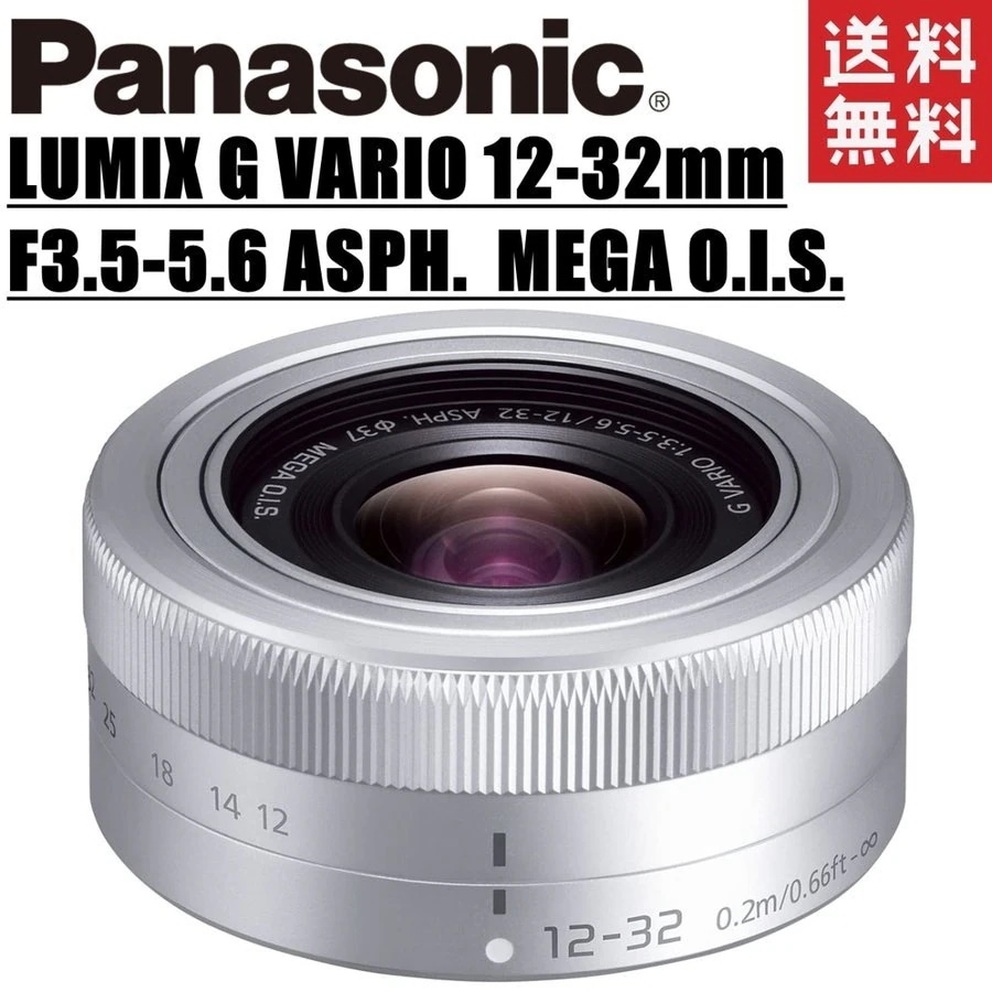 LUMIX G VARIO 12-32mm F3.5-5.6 ASPH. MEGA O.I.S 一眼レフ カメラ 中古