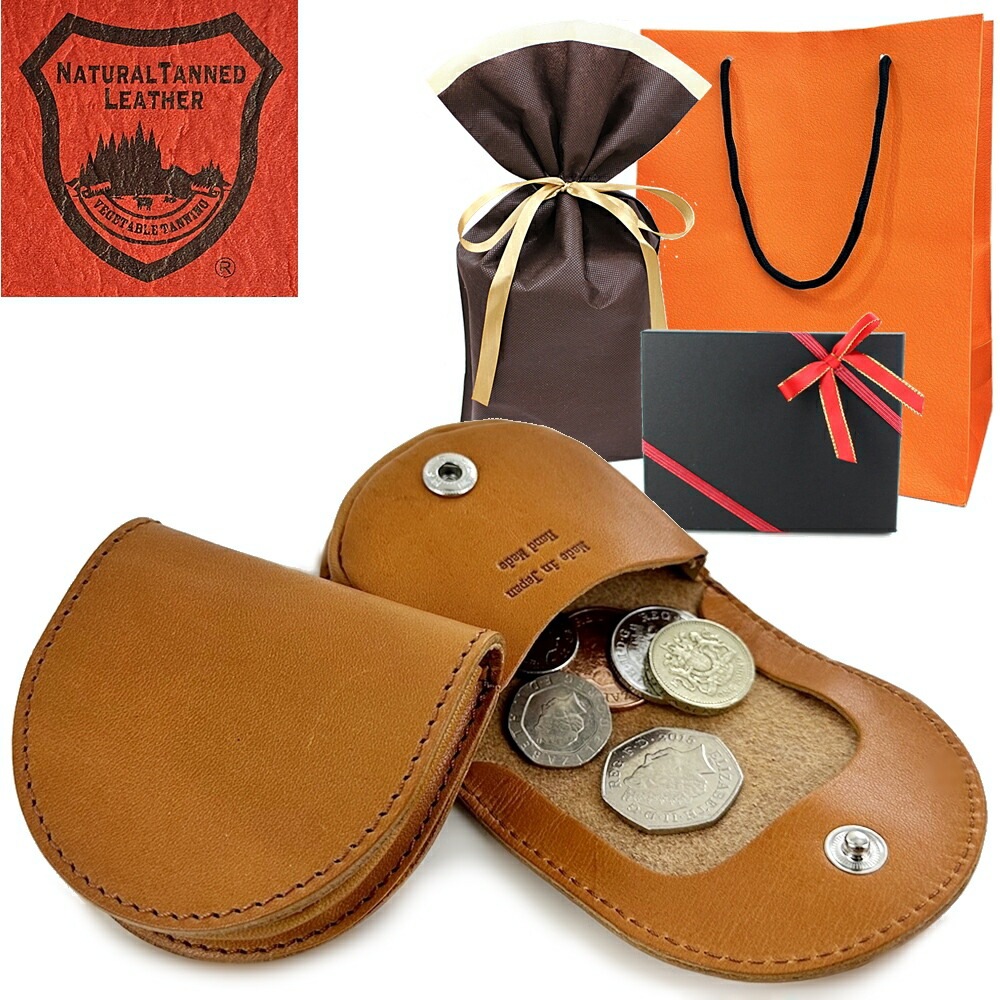 ラッピング済み ギフトセット ペア コインケース 栃木レザー 革 ペア カップル プレゼント 出しやすい 小銭入れ 日本製 本革 コンパクト シンプル 夫婦 両親 お揃い プレゼント ペアギフト 誕生