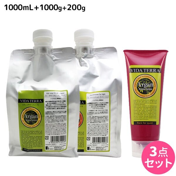 ヘアソープ 1000mL + コンディショナー 1000g + パック 200g 詰め替え セット