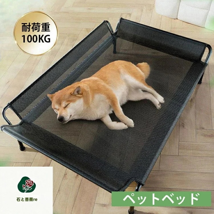 3日で出荷 【人気商品超目玉】耐荷重100KG　ペットベッド　犬 犬用　ベッド 組立簡単 コンパクト 通気性 耐久性 脚つきコット型 地面から離れ 耐噛み 犬用ベッド 大型犬 脚付きコット型 高床 猫