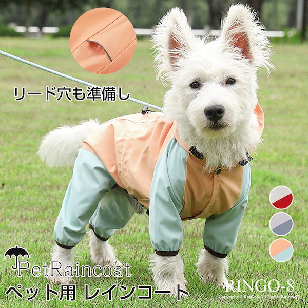 ALPHA ICON 犬用レインコート バナナ　1L ALPHA ICON 犬用レインコート バナナ1L