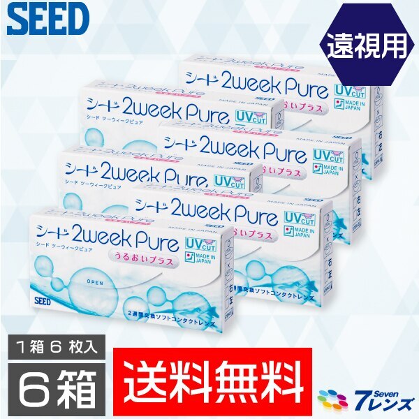 ゆうパケット発送2ウィークピュアうるおいプラス 6箱セット（1箱6枚入り）　遠視用