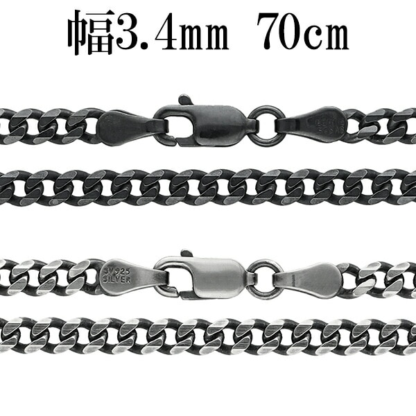 シルバーチェーン ネックレス チェーン 6面カット いぶし喜平チェーン 幅約3.4mm 70cm