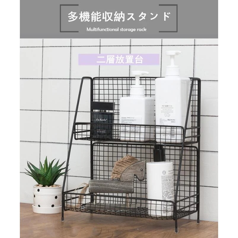 【新品現品】小物収納スタンド 二層 収納ケース 化粧品収納ラック バスルーム キッチン収納ケース 多機能収納スタンド