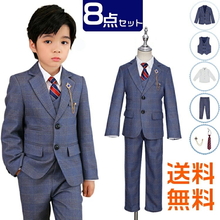 子供 スーツ 男の子 フォーマル 発表会 入学式 ジュニア 紳士服 8点セット キッズ フォーマル スーツ 男の子 半袖 子供スーツ セットアップ キッズ スーツ 男の子 卒業式 男子スーツ 小学校