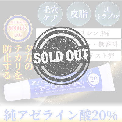 Qoo10] brightdays アゼライン酸20% グリシルグリシン3%