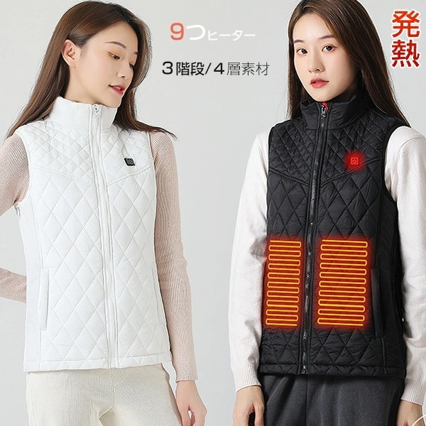 最新版 電熱ベスト 電熱ウェア 電熱ジャケット 9つヒーター内蔵 暖房服 加熱服 レディース USB給電 3段温度調整 大きいサイズ 中綿入り 防寒対策 防寒着 電熱 手洗い アウトドア 作業 通勤 4,997円