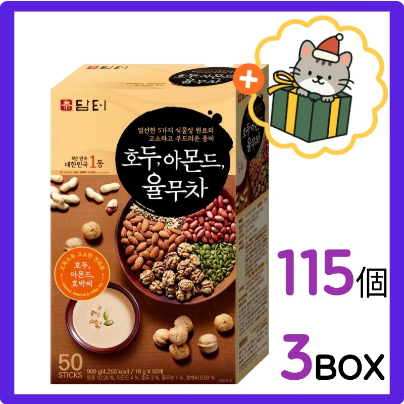 (韓国 食品) ユルム茶 / クルミアーモンドハトムギ茶 ユルム茶 / 韓国 ユルム茶 / 韓国伝統茶 / 韓国飲料 / 飲み物 スティック / 18g*115個*3box