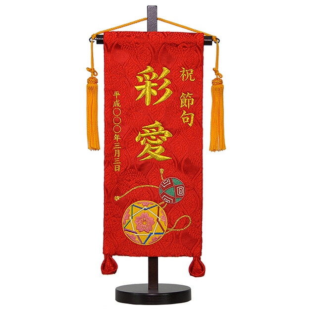 雛人形 ひな人形 お雛様 おひなさま かわいい 手作り 2025年 新作 秀光 限定品 コンパクト ミニ 吊るし タペストリー 贈答品 プレゼント 脇飾り 名前 毬 買得 お得 人気 ランキング P8