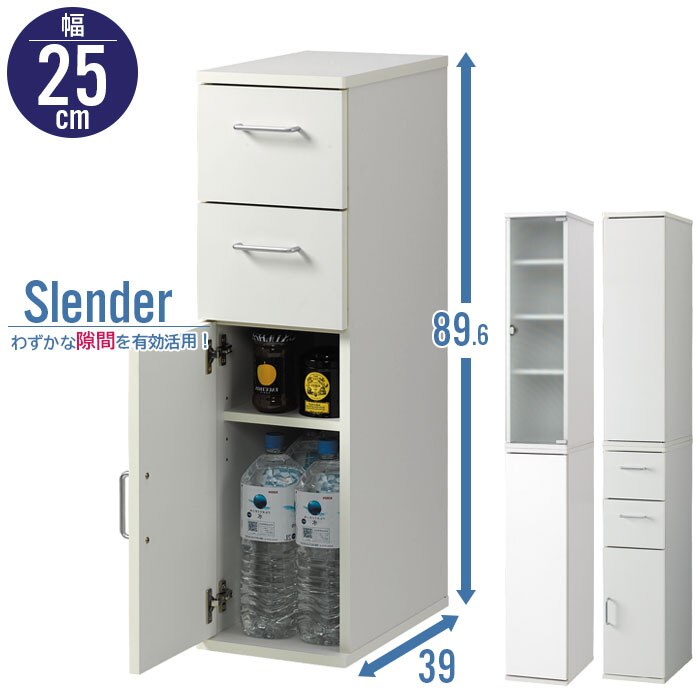 すきま収納 25cm キッチン 収納 引出収納 2杯 扉収納 ペットボトル ストッカー 隙間収納 収