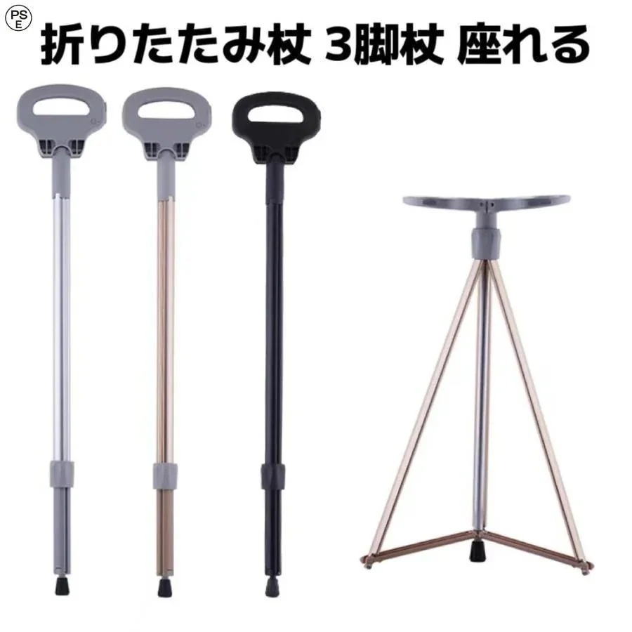 【20点セット】【急速出荷】ステッキチェア 折りたたみ杖 超軽量 登山杖 アルミ製 脚杖椅子 アウトドア ストック 座れる つえ 高齢者 滑り止め スティック 持ち運び介護 福祉 敬老の日 62,171円