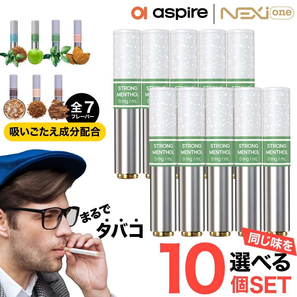 【吸いごたえ成分配合】Aspire NEXI One カートリッジ 電子タバコ タール ニコチン0 VAPE ベイプ 電子タバコ 使い捨て シーシャ 持ち運び スターターキット 本体 ランキング