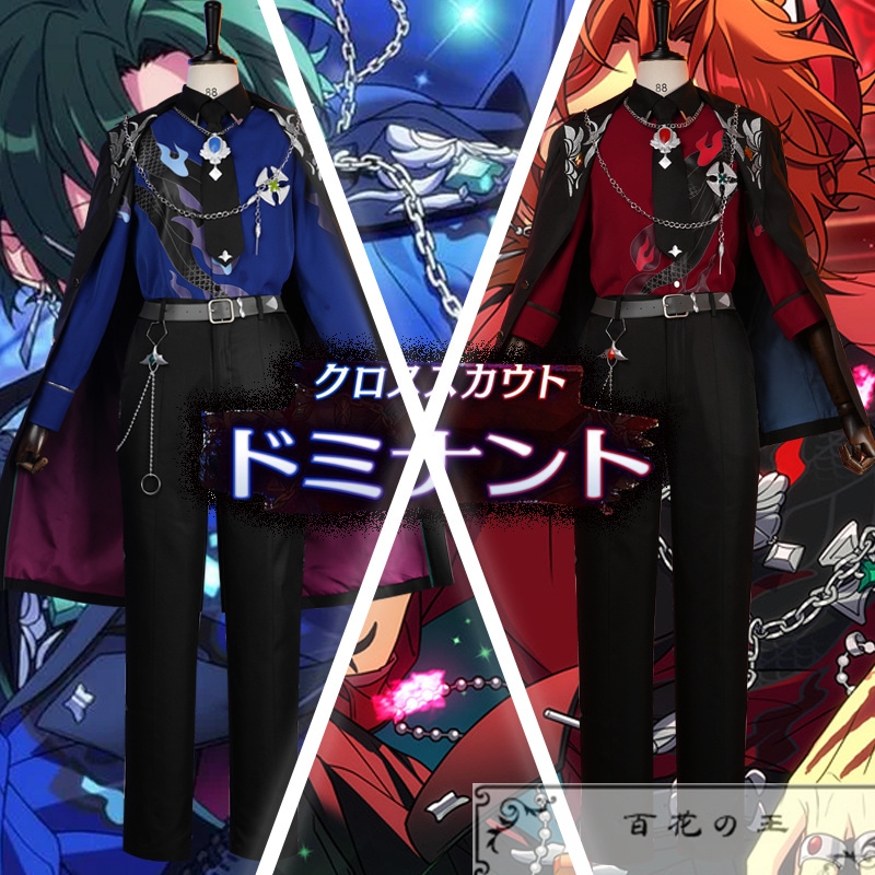 ES あんスタ クロススカウト・ドミナント／Chaotic 蓮巳敬人 南雲鉄虎 乙狩アドニス Drastic 三毛縞斑 月永レオ 逆先夏目コスプレ衣装 コスチューム