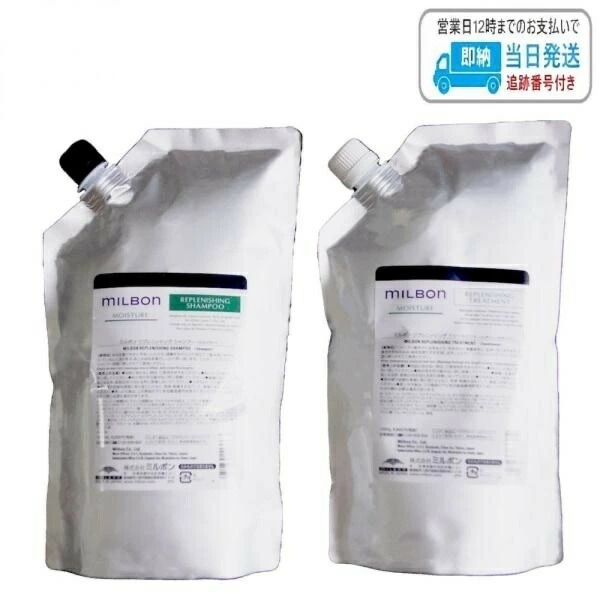 【セット品】ミルボン リプレニッシング シャンプー & トリートメント 2500ml グローバル ミルボン モイスチュア 詰め替え用 レフィル LSC 18,633円