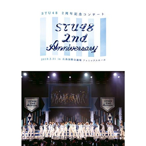 STU48 ／ STU48 2nd Anniversary STU48 2周年記念コンサート 2.. (DVD) KIBM-817
