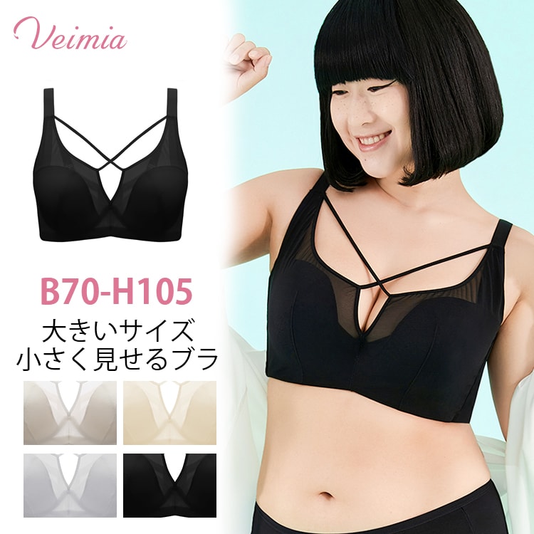 【大きいサイズ 小さく見せるブラ】Hカップまで対応の脇高&バック！バスト全体をしっかりカバーしながら持ち上げ効果も高い, サポート力のフルカップ