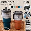 タンブラー 持ち運び 保温 保冷 蓋付き ストロー付き 水筒 コーヒー おしゃれ 大容量 オフィスステンレス製 マグ ジョッキ 2way スクリュー コンパクト 二重構造 Q1049