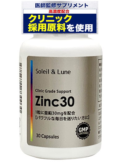 他サイト： 【医師監修・高濃度】Zinc30 ジンク 高濃度亜鉛（1日1粒 30mg高配合）30日分 クリニック採用原料使用 サプリの商品画像
