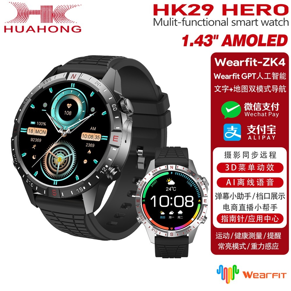 Qiao Bangzhuの新しいhk29ヒーロースマートウォッチ1.43inch Bluetooth Call Alipay Sports