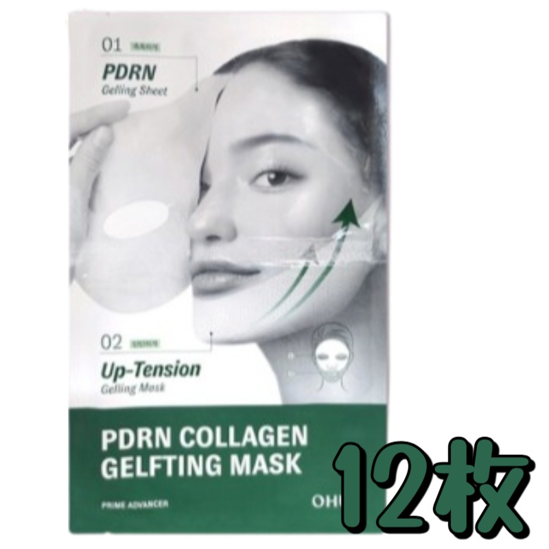プライム アドバンサー PDRN コラーゲン ジェル フィッティング マスク 12枚入り フェイスマスク 韓国 高級 スキンケア