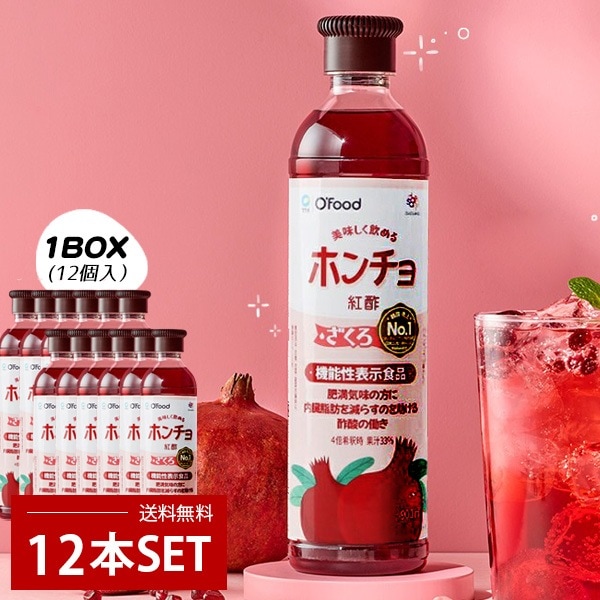 [大象] 紅酢 ホンチョ ザクロ / 900ml 健康酢 ザクロ酢 お酢ドリンク 飲む酢 100%果実発酵 果実のお酢 ビネガードリンク 健康酢