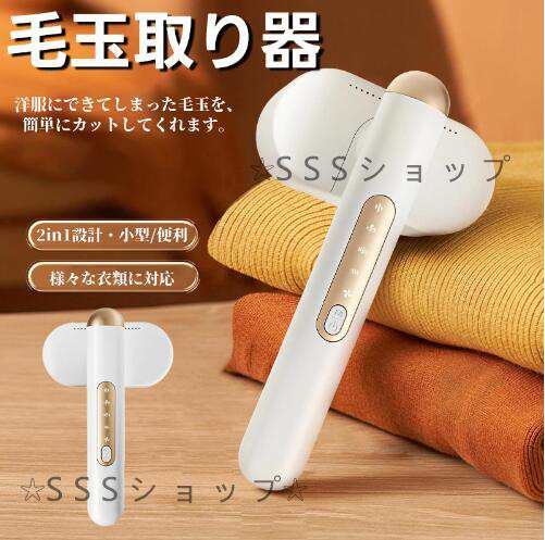 販促-送費無料コードレス両頭式 毛玉クリーナー 毛玉取り 毛玉取り器 毛玉取り機 強力12枚刃 安全ロック機能 生地を傷めない 軽量 持ち運び便利