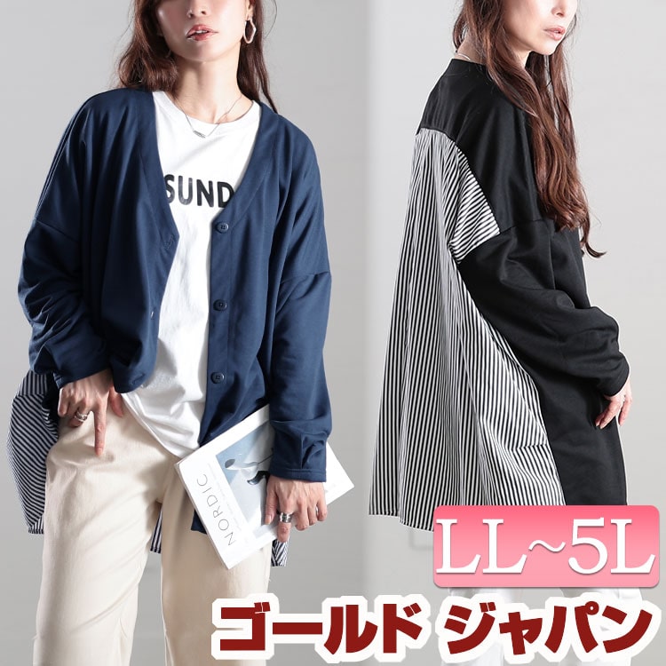 大きいサイズレディース トップス カーディガン Vネックストライプ切り替えワイドカーディガン カーデ 羽織り 長袖 ロング ミディアム ストライプ 切り替え Vネック ストレッチ ボタン タック 秋新