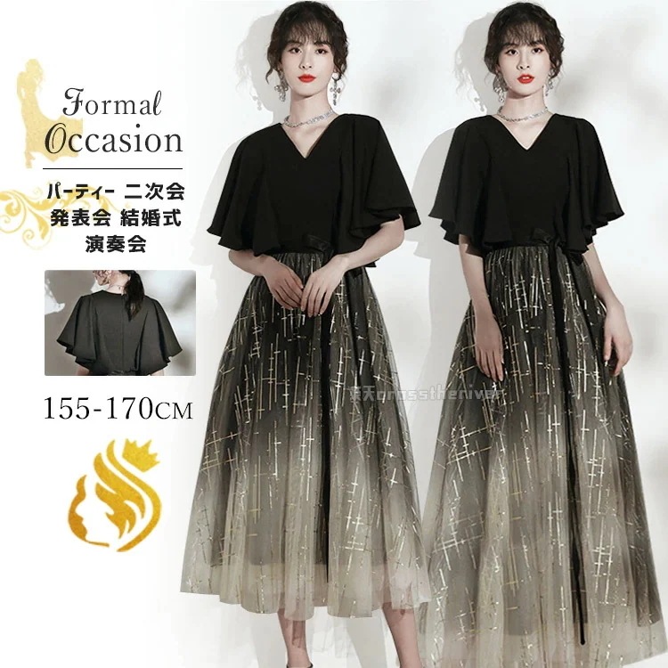 演奏会用ドレス 黒 ドレス 大人 ピアノ 発表会 高校生 ロングドレス 謝恩会 ドレス大学生 韓国 イブニングドレス パーティードレス ミモレ丈 マキシ丈 膝丈 演奏会 発表会 ドレス