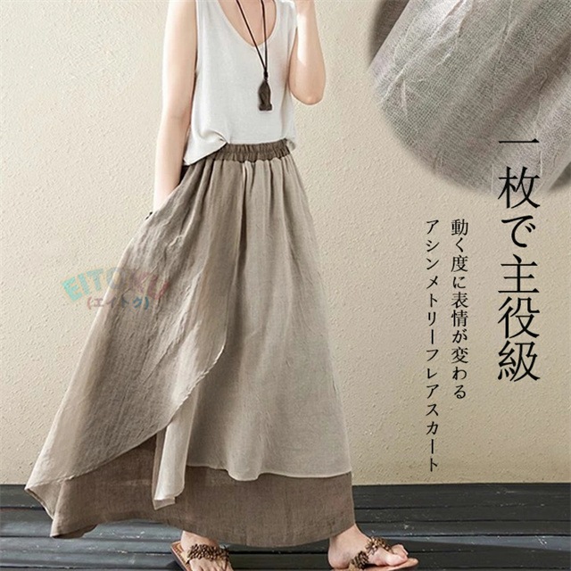 麻 アシンメトリー スカート 夏 レディース 不規則 綿麻 フレアスカート ロング きれいめ ウェストゴム ふんわり ロングスカート 大きいサイズ フレア aラインスカート ボリューム 軽い 薄手 コ 4,625円