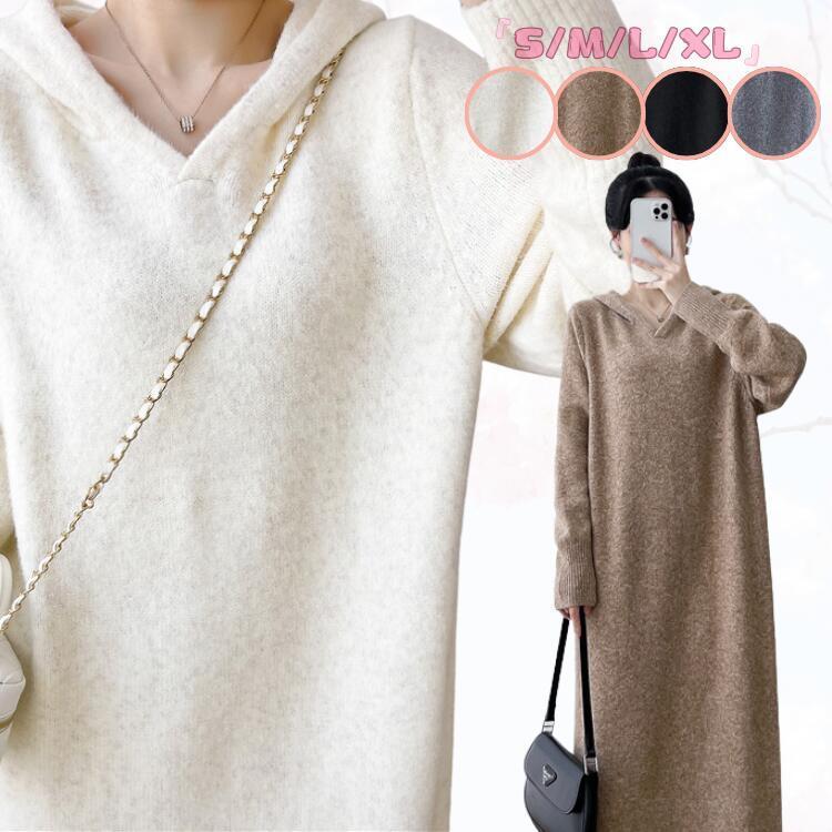 今月の新商品 ニットワンピース ワンピース 無地 冬 ロングワンピース ニット レディース 秋レディース 秋冬 ホワイト ブラック ブラウン グレー 白 黒 茶色 灰色 ワンピースニットワンピース ワ