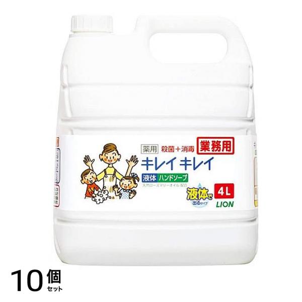 キレイキレイ 薬用液体ハンドソープ 4000mL ((4L) 業務用) 10個セット