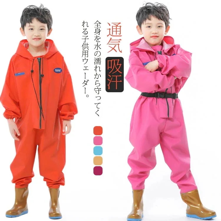 ウェーダー プレイウェア 水中作業 ウェダー チェストハイウェーダー キッズ 長靴 胴長 可愛い 胴付き長靴 全身防水 男の子 ウェダー 女の子 フード付き 防水つなぎ スーツ 完全防水