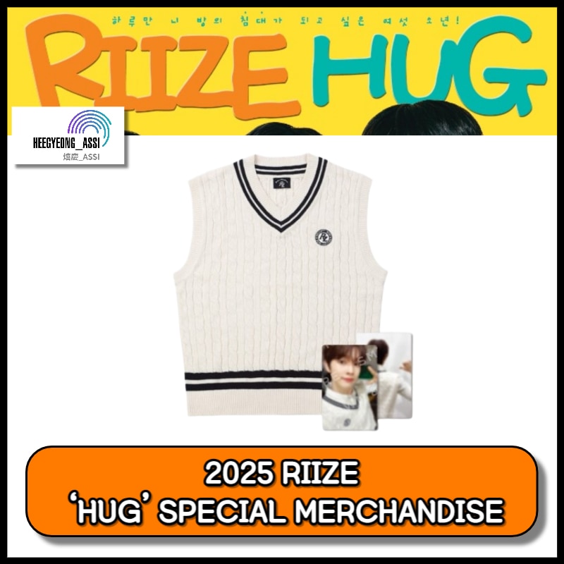 [HUG KNIT SET] 2025 RIIZE ‘HUG’ SPECIAL MERCHANDISE