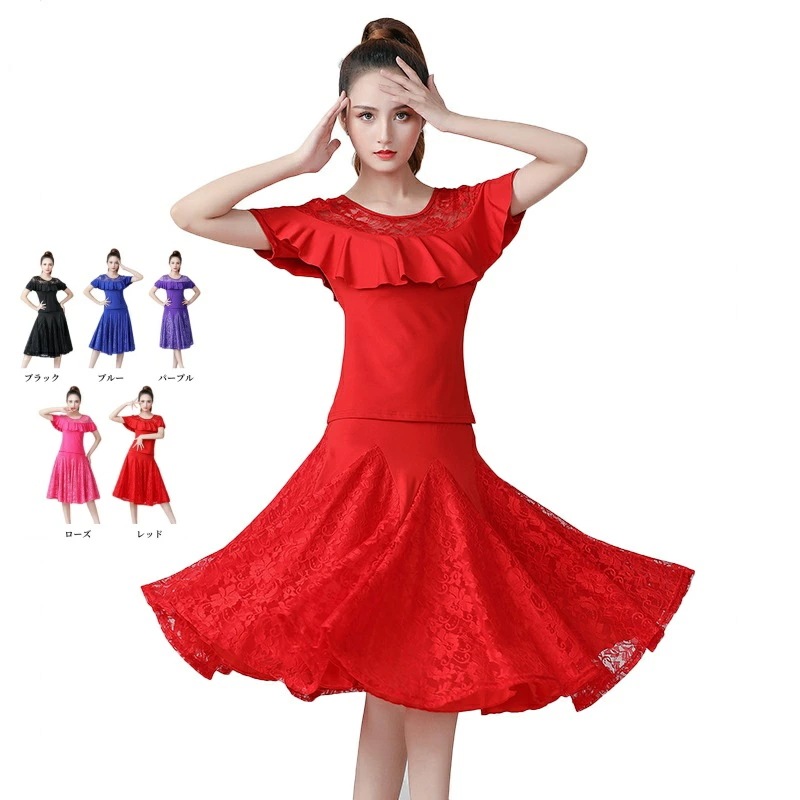スカート フリル ラテンダンス 大きいサイズ 魅力的 大きい裾 ラテンダンス 半袖 練習着 モダンダンス 演出服 レース Ｔシャツ おしゃれ 上下セット トップス 2点セット パフォーマンス衣装 キラ