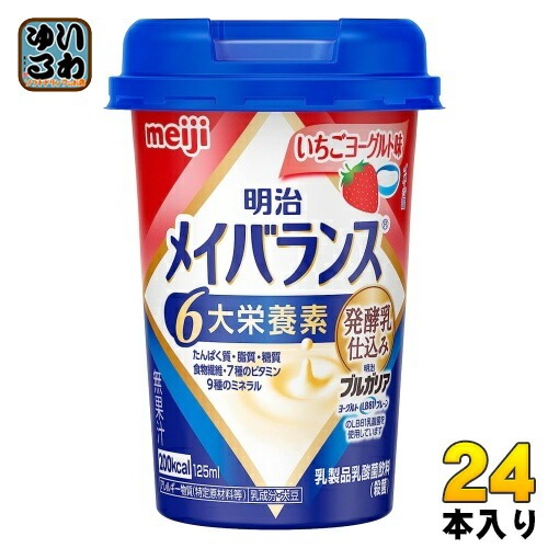 明治 メイバランスMini いちごヨーグルト味 125mlカップ 24本入 栄養調整食品 栄養補給