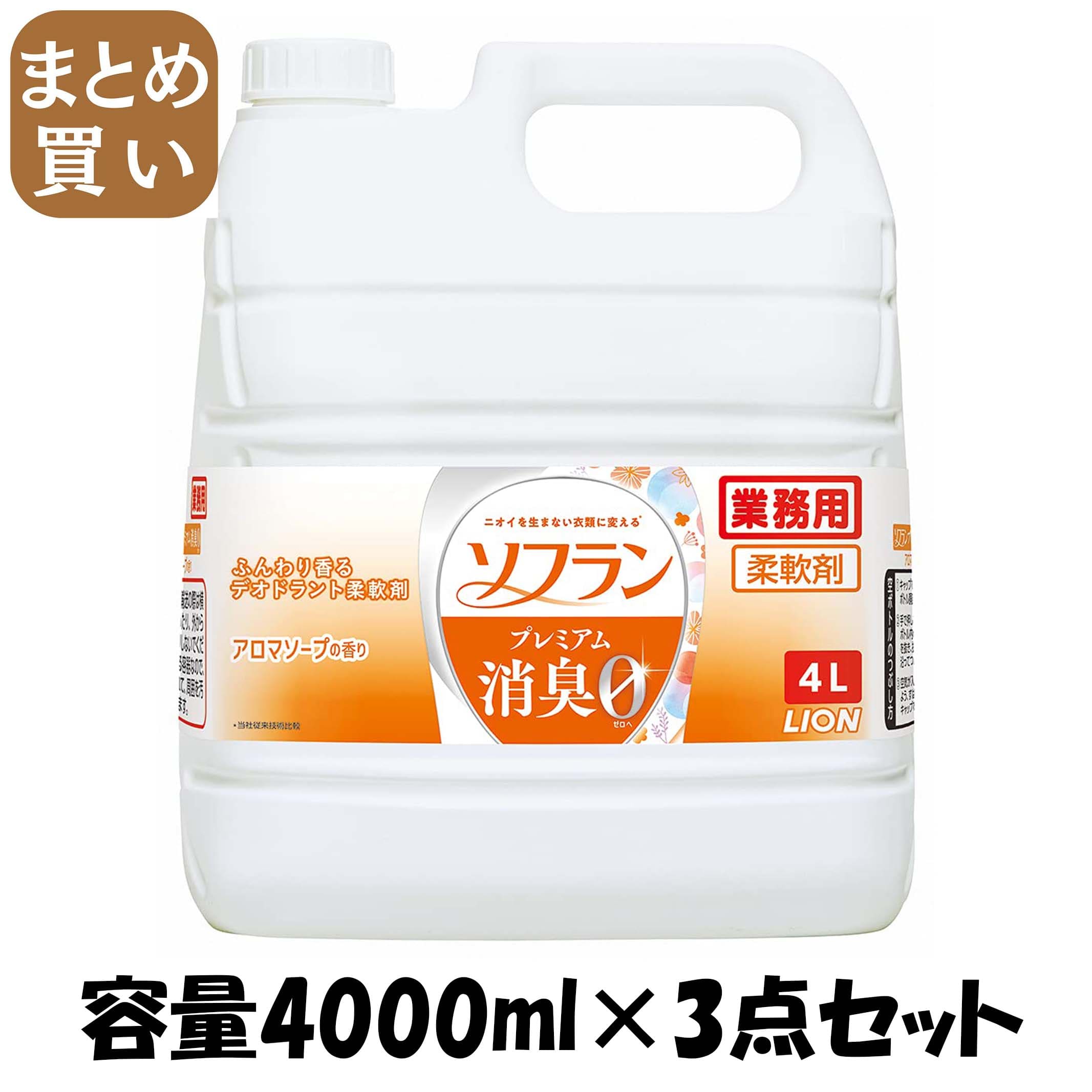 【まとめ買い】ソフラン　プレミアム消臭　アロマソ－プの香り　４Ｌ 容量4000ML×3点セット ライオンハイジーン
