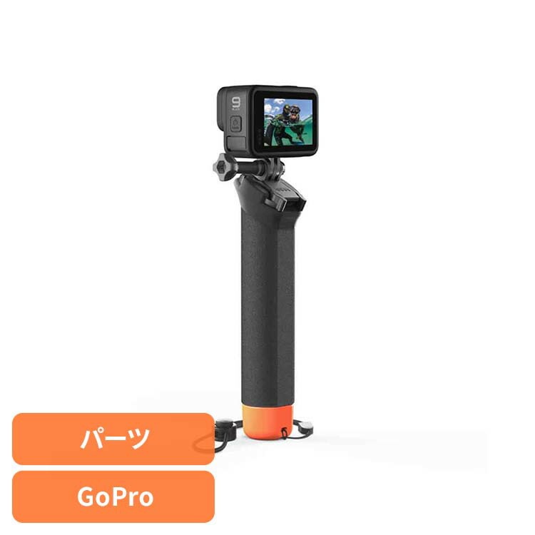 カメラ GoPro ゴープロ アクセサリー ハンドグリップThe Handler AFHGM-003 GOPRO (B)
